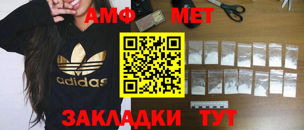 АМФЕТАМИН VHQ  Вход с VPN  АМФЕТАМИН  Новороссийск 