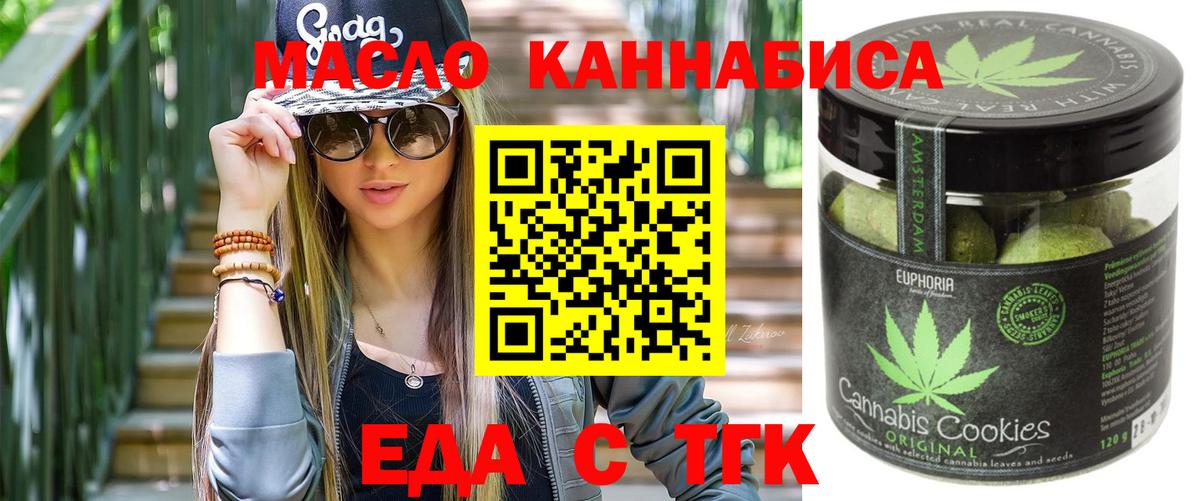 Cannafood конопля Новороссийск