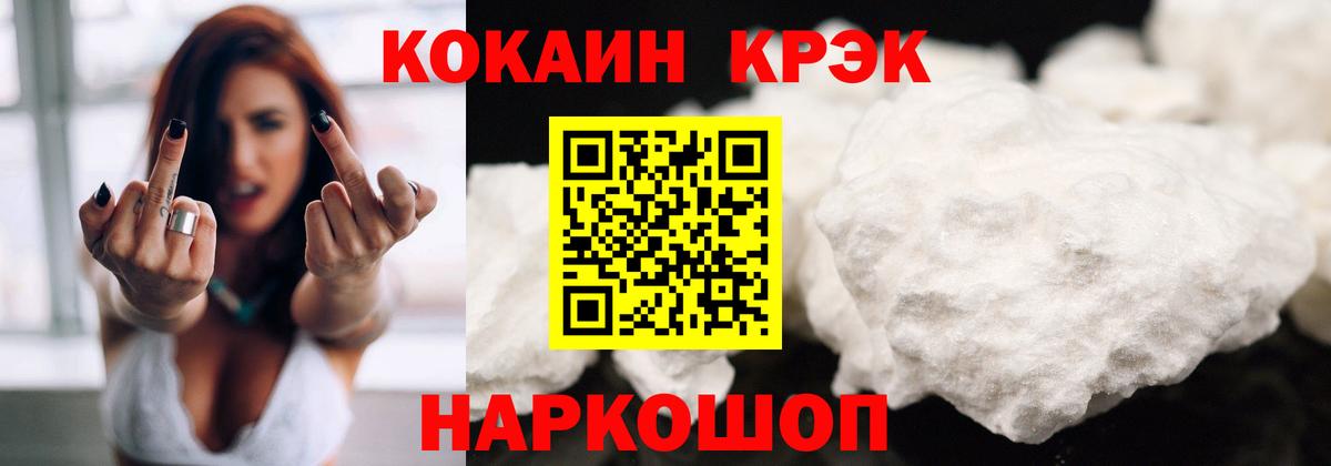 Кокаин  Cocaine FishScale  Вход с VPN  Новороссийск 