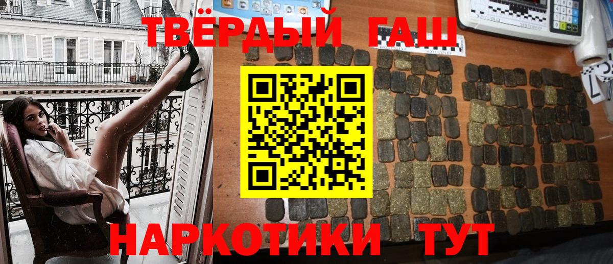 Новороссийск  ГАШ убойный  Вход с VPN  ГАШ гашик 