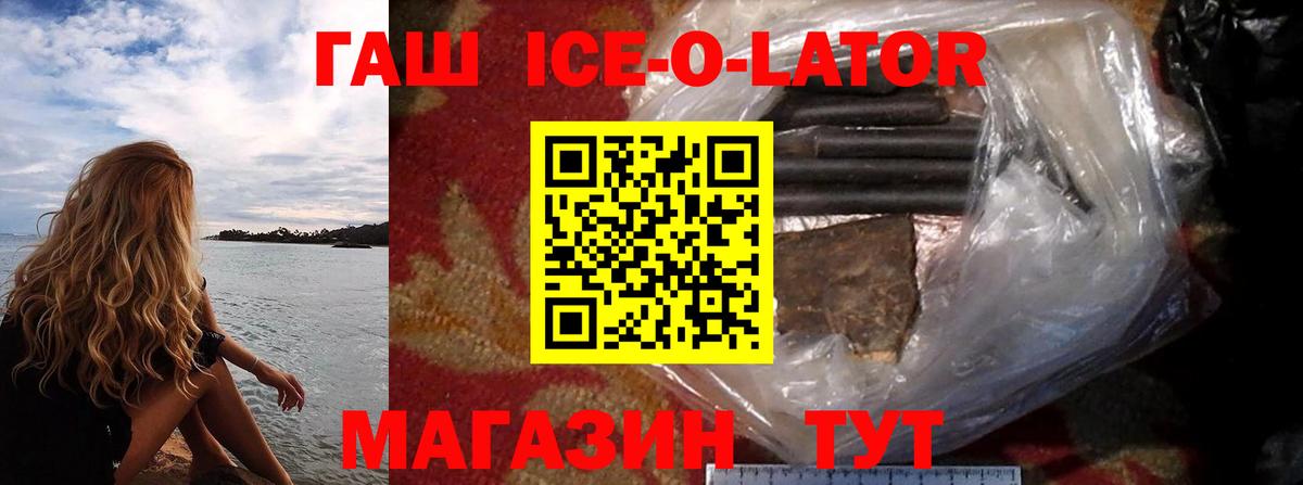 Гашиш Cannabis Новороссийск