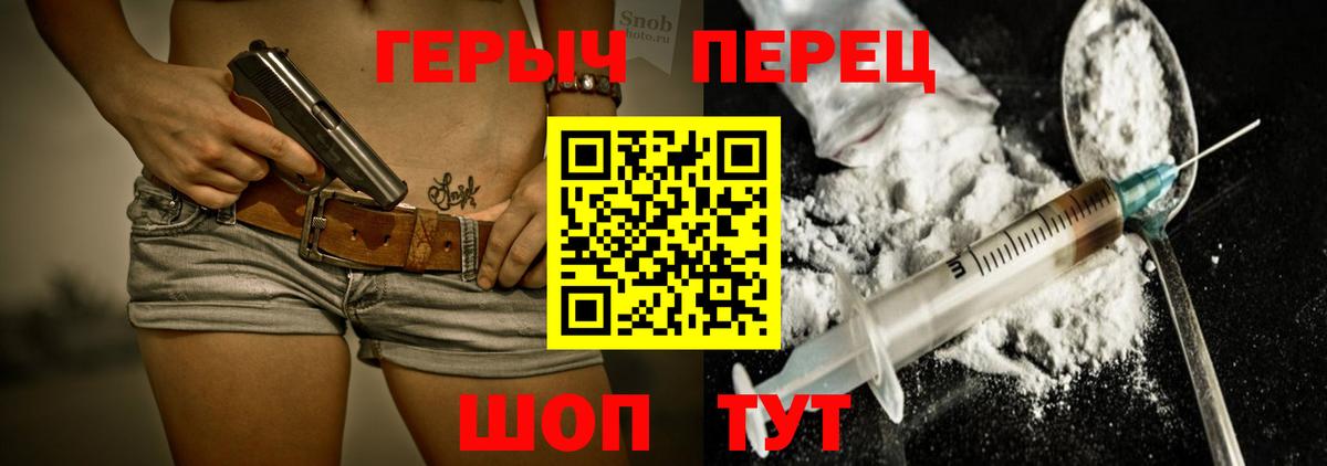 ГЕРОИН хмурый  Вход с VPN  Новороссийск 