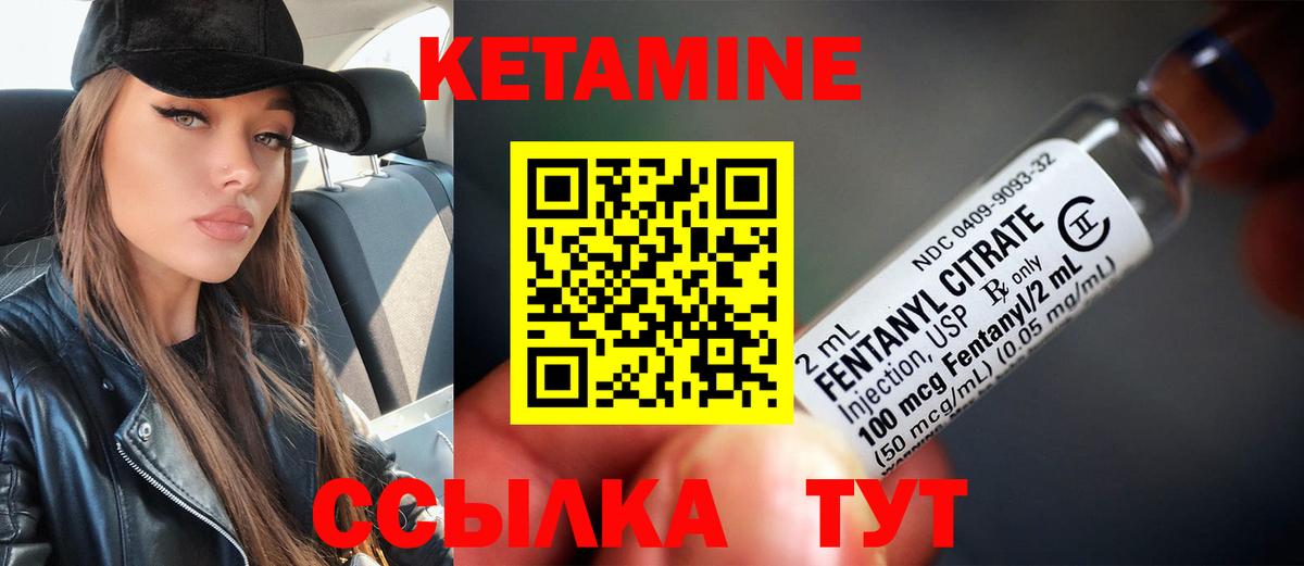 КЕТАМИН VHQ Новороссийск