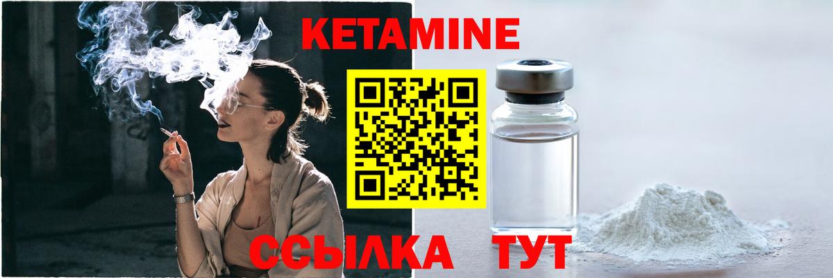 КЕТАМИН ketamine  Вход с VPN  КЕТАМИН VHQ  Новороссийск 