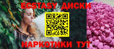 ECSTASY Ставрополь
