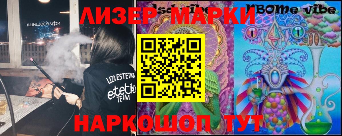 LSD-25 экстази кислота Новороссийск