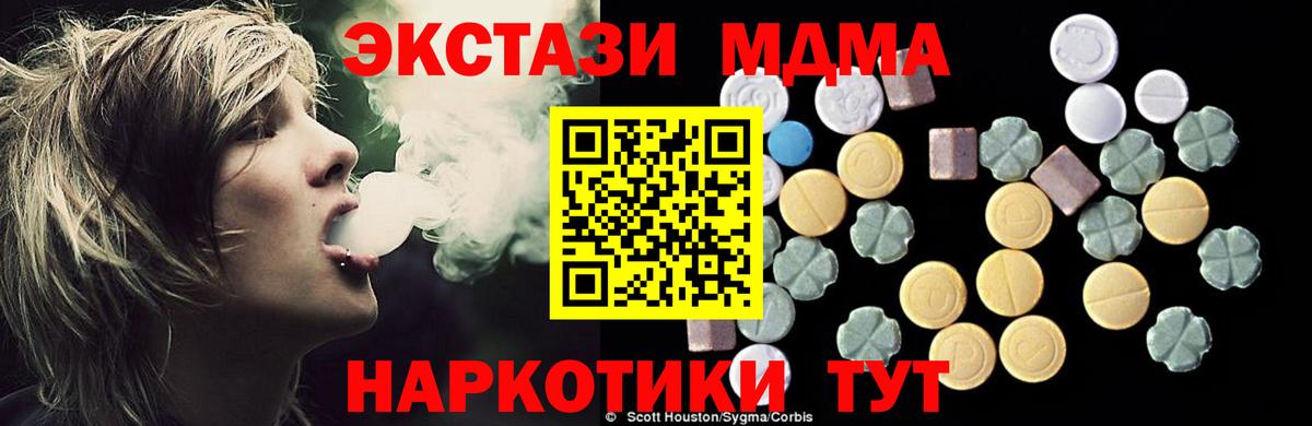 MDMA  MDMA Molly  Вход с VPN  Новороссийск  МДМА молли 