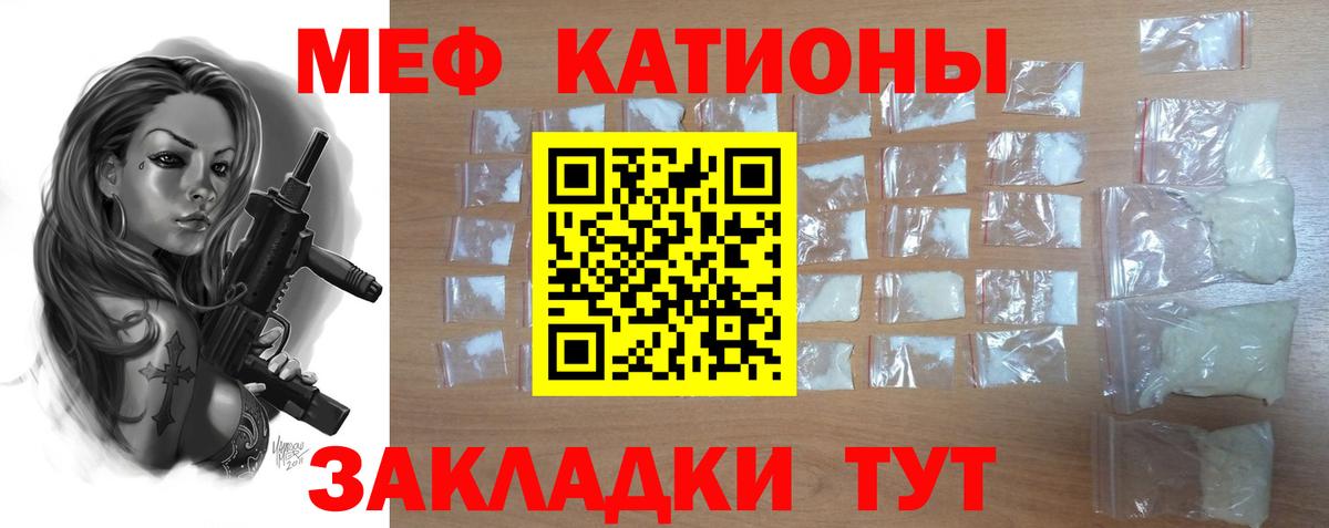 Мефедрон Новороссийск