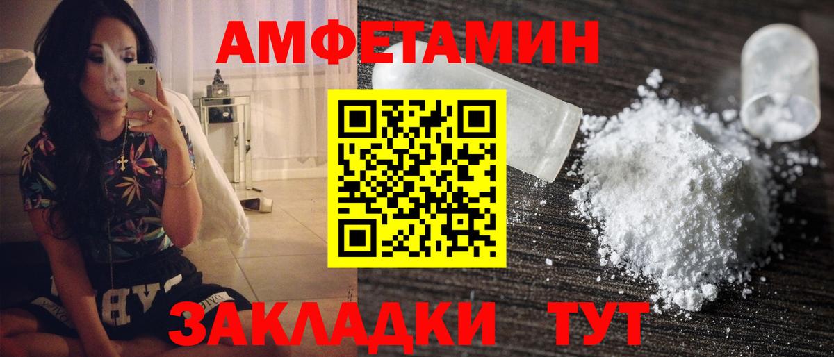 Метамфетамин Methamphetamine Новороссийск
