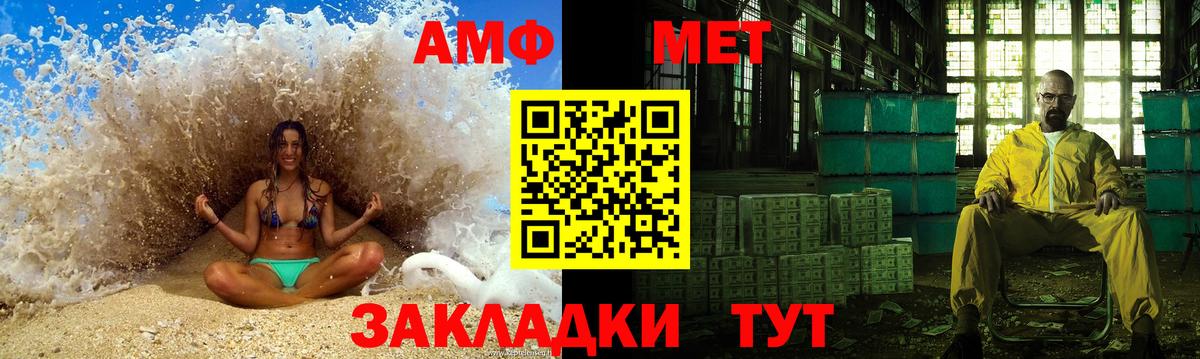 Новороссийск  МЕТАМФЕТАМИН мет  Вход с VPN  МЕТАМФЕТАМИН мет 