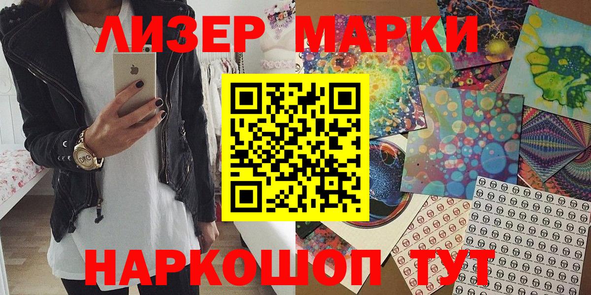 купить   Марки 25I-NBOMe 1,8мг  Вход с VPN  Новороссийск 