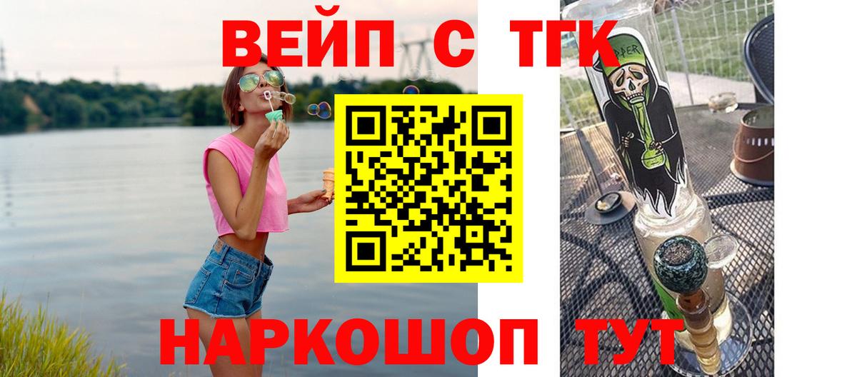 Дистиллят ТГК гашишное масло Новороссийск
