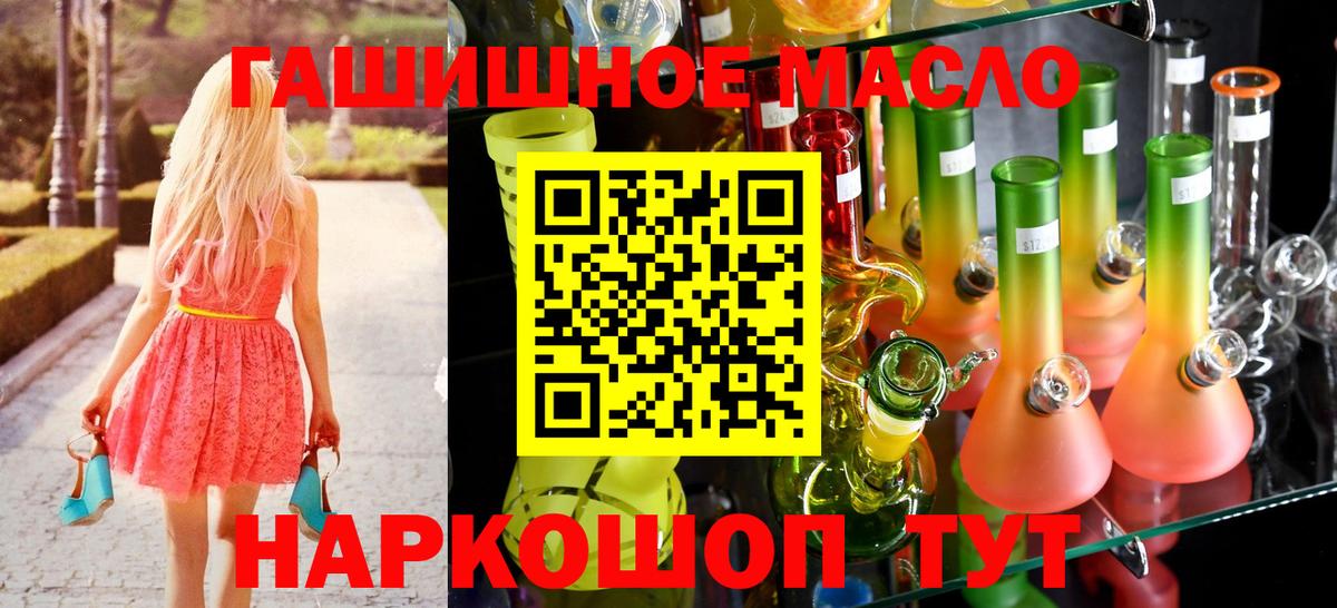 Новороссийск  ТГК гашишное масло  ТГК жижа  блэк спрут рабочий сайт  Вход с VPN 