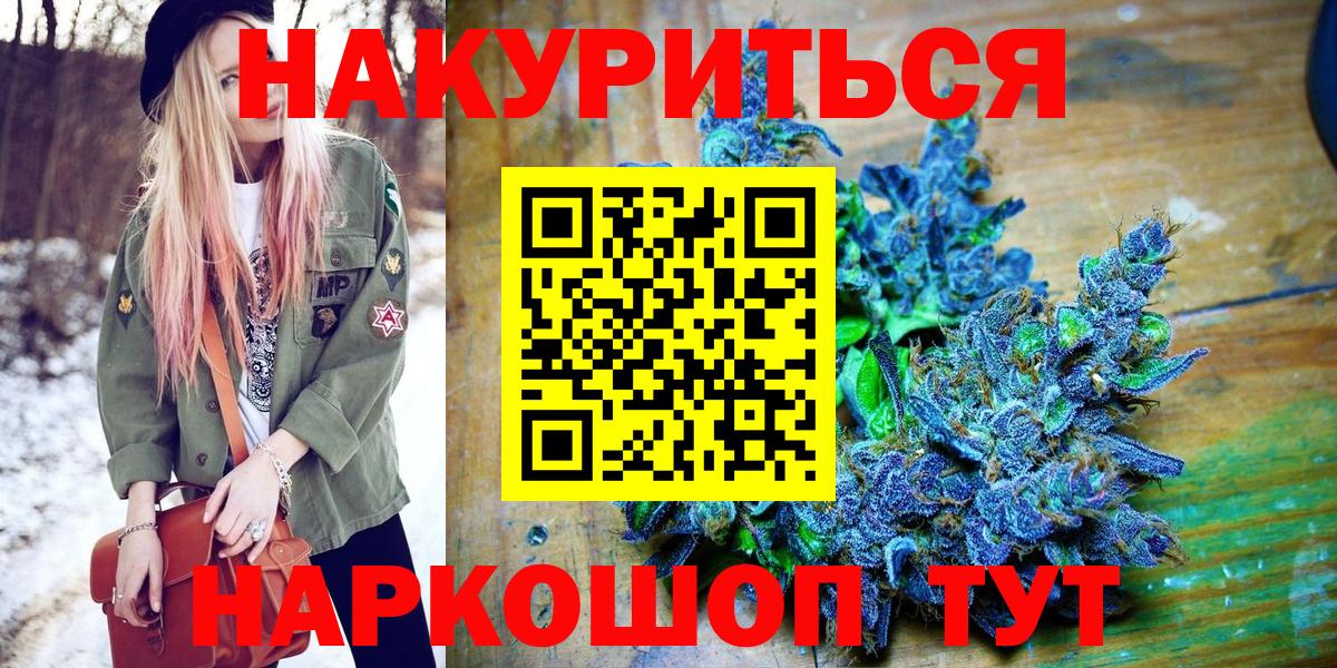 Конопля THC 21%  Шишки марихуана Ganja  Новороссийск  Марихуана White Widow  Вход с VPN  Каннабис AK-47 
