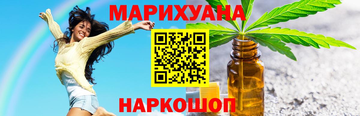 Каннабис MAZAR Новороссийск